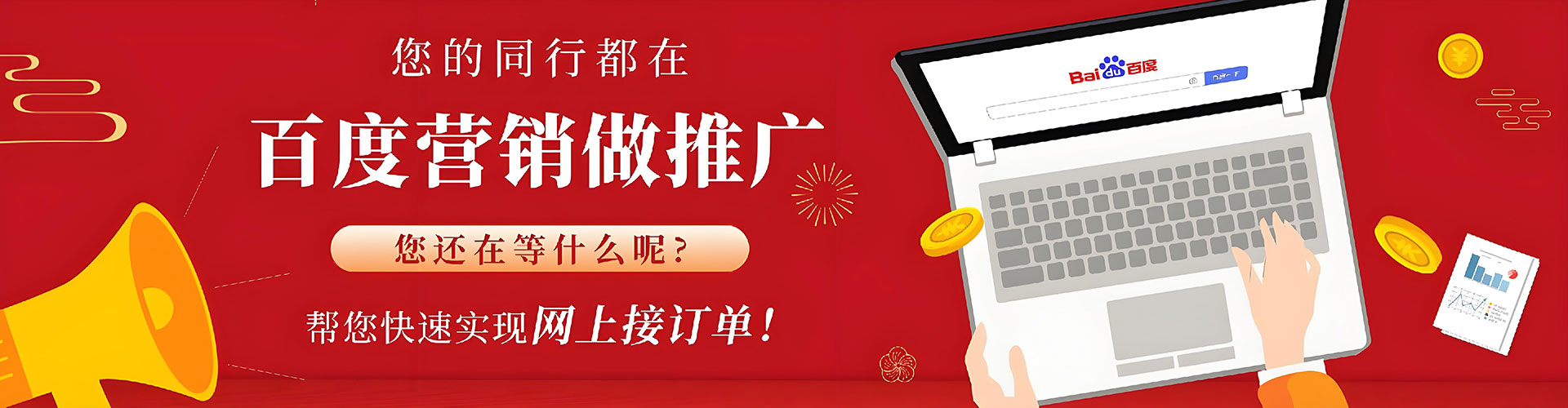 芦竹百度搜索推广